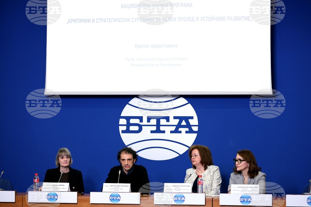Националния пресклуб на БТА  София - Институт по философия и социология при БАН - "Общественото мнение за критичните и стратегическите суровини: доминиращи нагласи и основни послания" - пресконференция