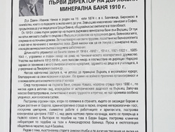 Вършец - Исторически музей - обновяване