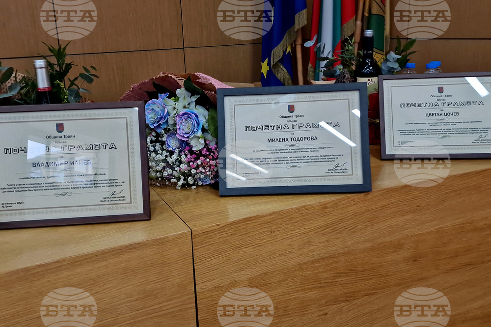 Троян - Милена Тодорова и Владимир Илиев - награждаване