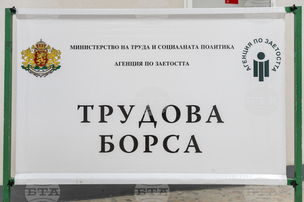 В Бургас ще обучават безработни за офис мениджъри