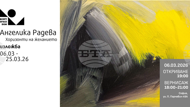 Изложбата „Хоризонти на желанието“ на Ангелика Радева предлага визуално пътешествие през емоционални пейзажи