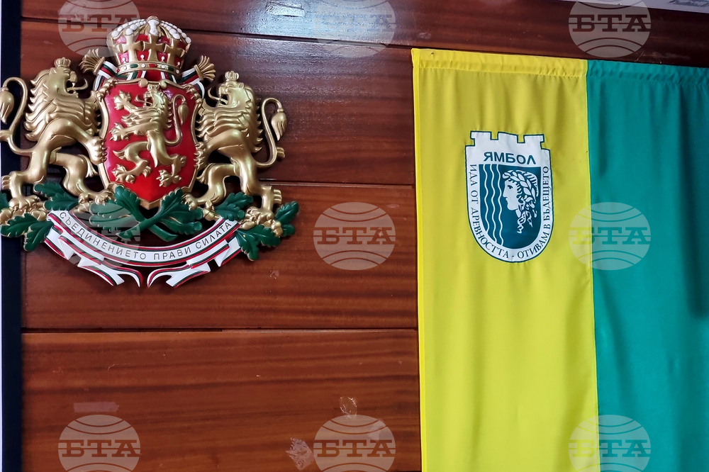 Ямбол - Общински съвет - заседание
