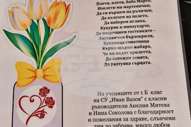 Своге - Народно читалище „Градище - 1907“ - творческо ателие