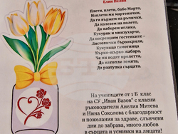 Своге - Народно читалище „Градище - 1907“ - творческо ателие