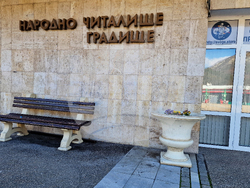 Своге - Народно читалище „Градище - 1907“ - творческо ателие