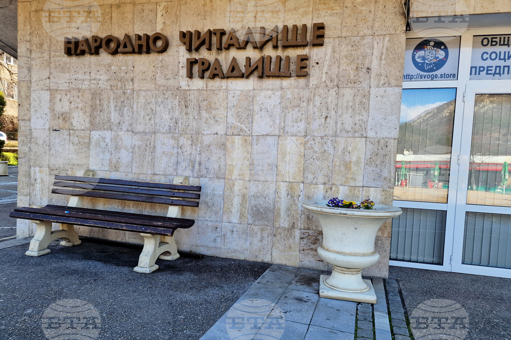 Своге - Народно читалище „Градище - 1907“ - творческо ателие