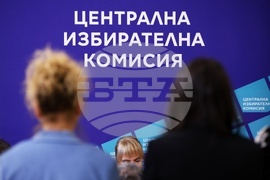 Централна избирателна комисия