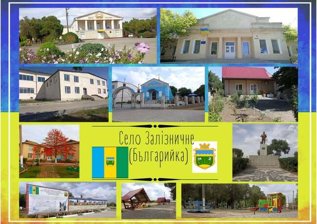 Дейността на ансамбъл „Радост“ и музея за българската култура „Бащина къща“ бе отразена в годишния отчет за село Зализничне в Украйна