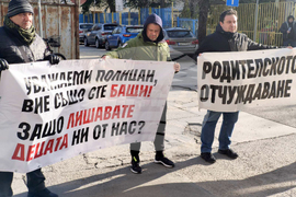 Варна - бащи - права - протест