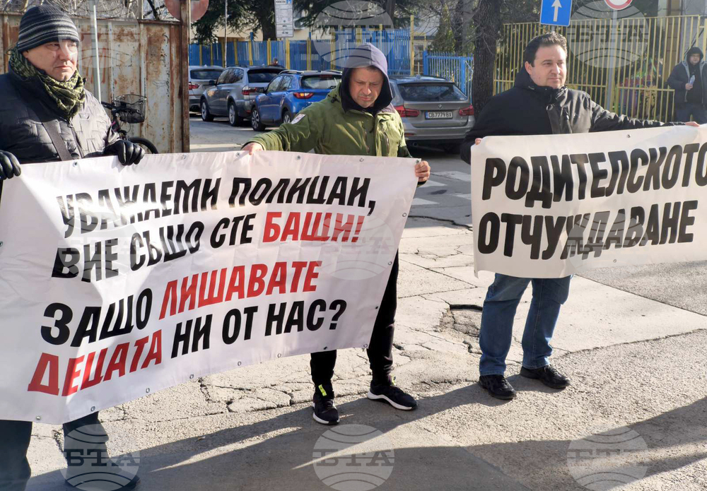 Варна - бащи - права - протест