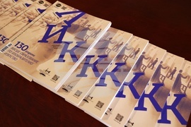 Национална художествена академия - списание ЛИК - „130 години висше образование по изобразително изкуство“ - представяне