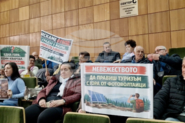 Смолян - Общински съвет - ФЕЦ