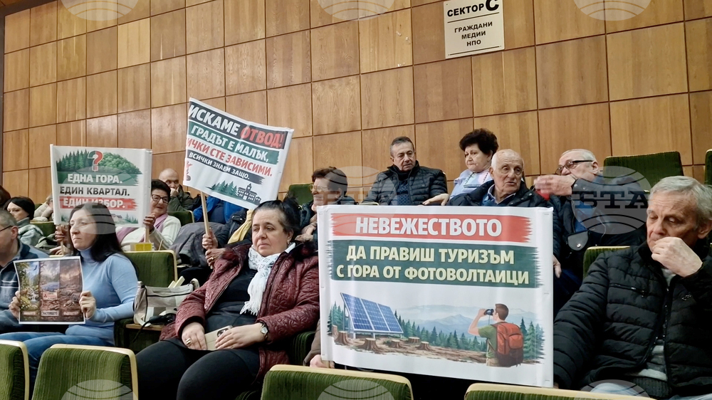 Смолян - Общински съвет - ФЕЦ