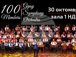 Сто унгарски музиканти излизат на сцената на зала 1 на НДК, снимка – организатори