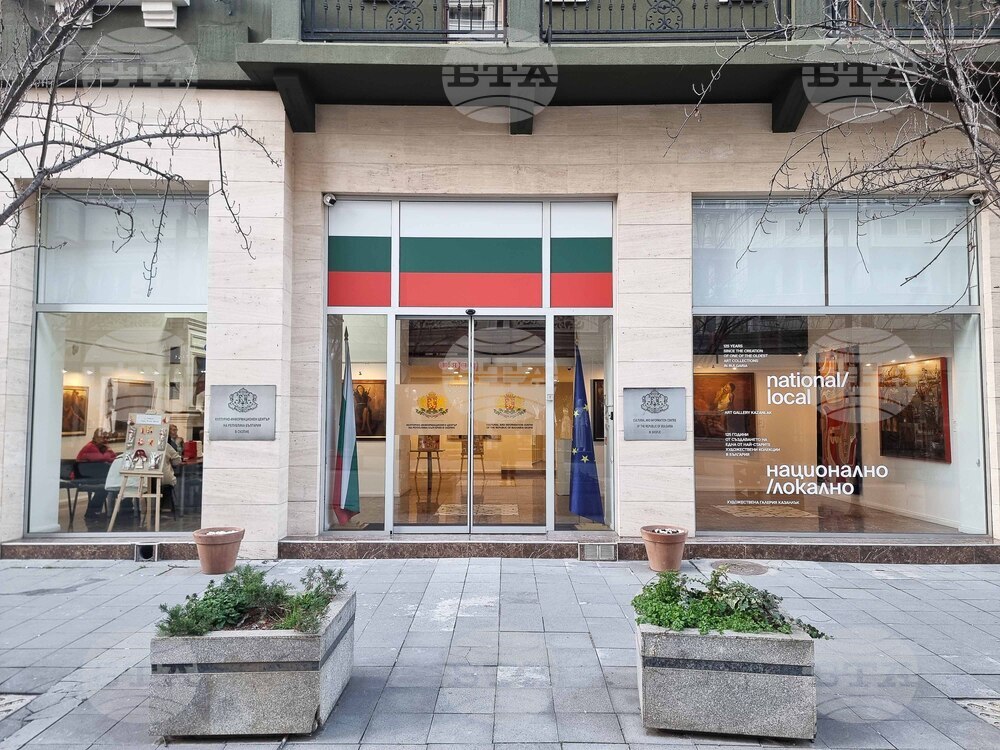 Северна Македония - Български Културно-Информационен Център