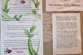 Северна Македония - „Работилница за мартеници за деца и възрастни"