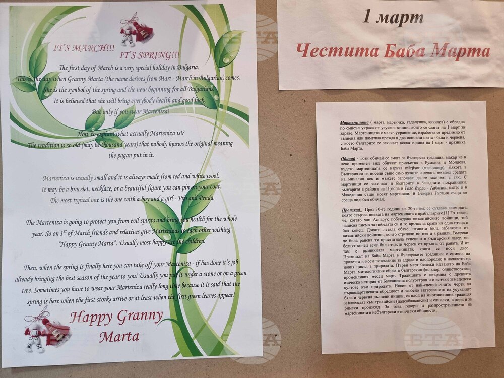 Северна Македония - „Работилница за мартеници за деца и възрастни"