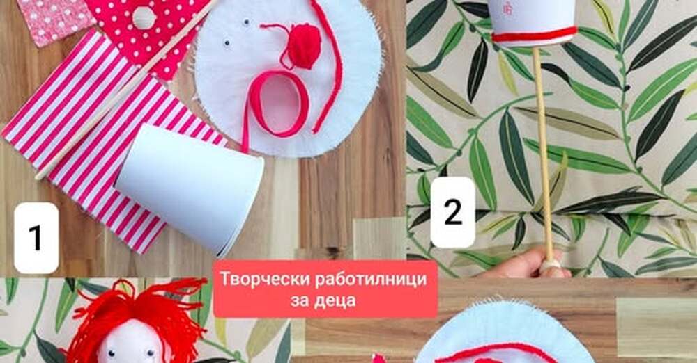 Театър с мартеници – магия от традиция и въображение