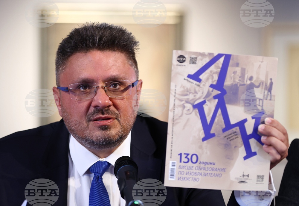 Национална художествена академия - списание ЛИК - „130 години висше образование по изобразително изкуство“ - представяне