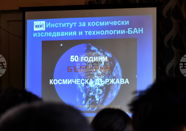 Пловдив - Българско астронавтическо дружество - Институт за космически изследвания и технологии към БАН - ученици - среща