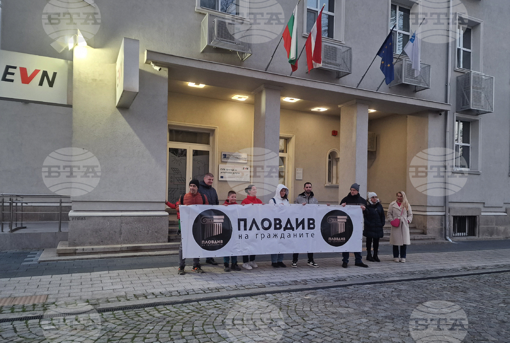 Пловдив - протест срещу високите сметки за ток