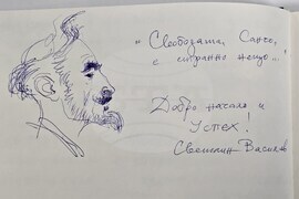Гърция - Национален пресклуб на БТА-Атина - списание ЛИК - „130 години висше образование по изобразително изкуство“ - представяне