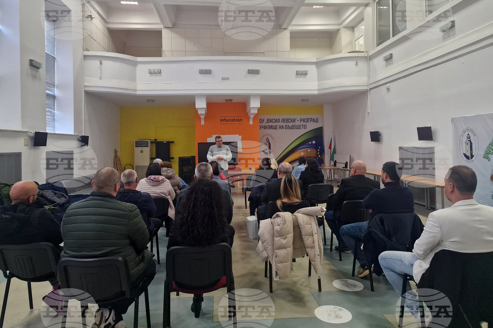 Разград - Асоциация на професионалните географи и регионалисти - среща