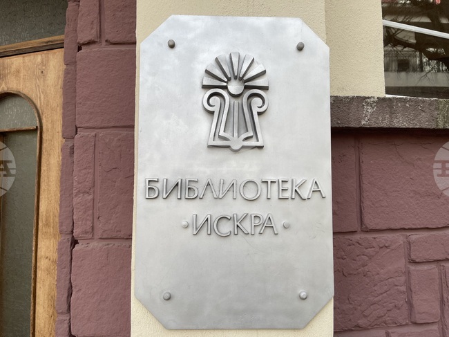 Сдружение „Жените на Казанлък“ и местната библиотека „Искра“ организират конкурс за деца на тема „Цветове срещу насилието“