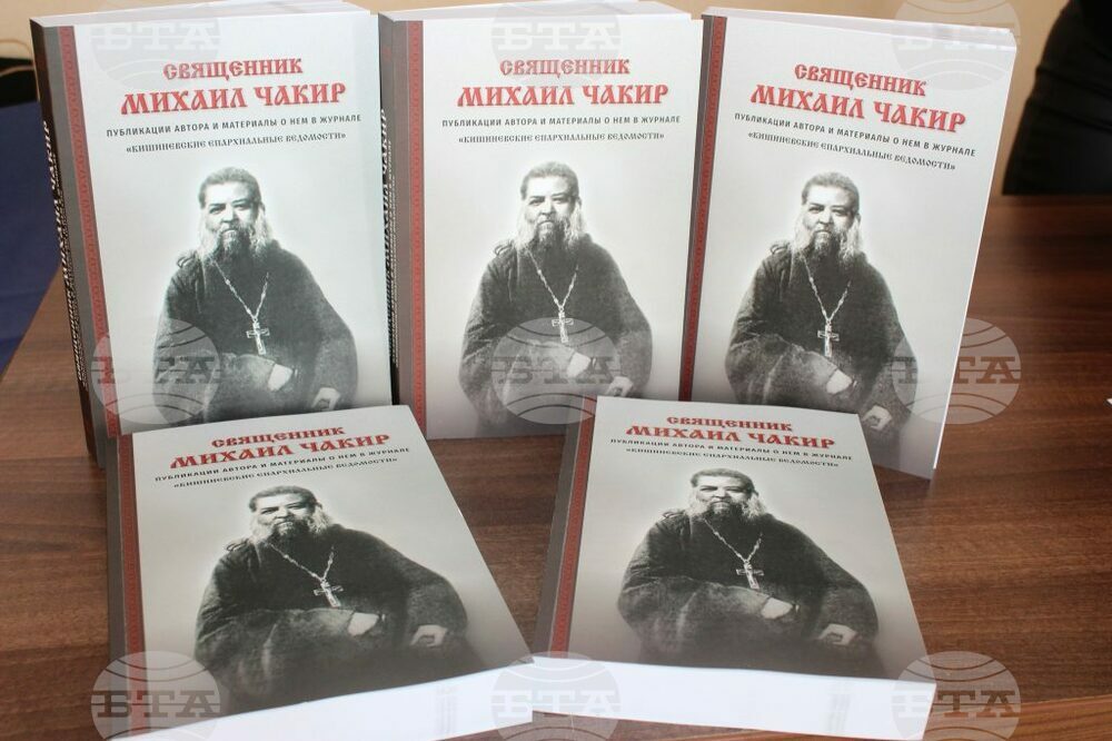 Нова книга за свещеник Михаил Чакир представиха в град Комрат