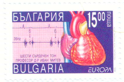 Пощенската марка "Шести сърдечен тон" е единствената в света, посветена на кардиологията. Снимката е предоставена на БТА от акад. проф. д-р Ваньо Митев