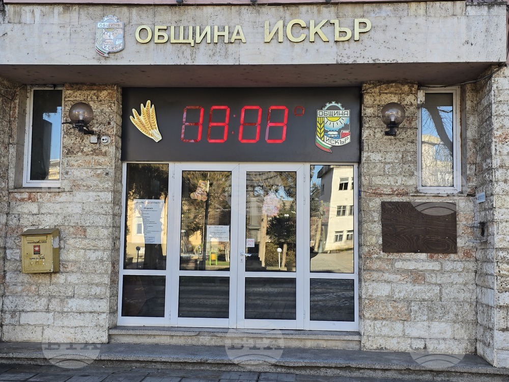 Общинският съвет в Искър ще приеме отчет за дейността на Местната комисия за борба срещу противообществените прояви на малолетни и непълнолетни за 2025 г.