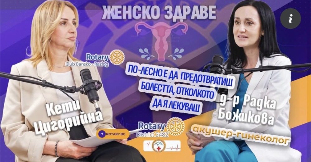 Община Банско: Превенцията днес е спасен живот утре