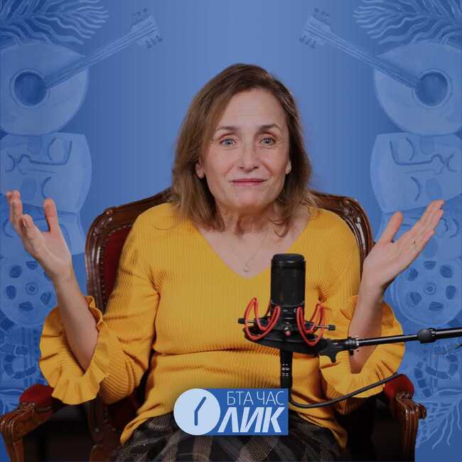 Албена Павлова в „Час ЛИК“ на БТА: Основната ми грижа е да живея от светлата страна