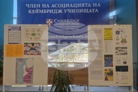 Разград - гимназия - STEM център - откриване