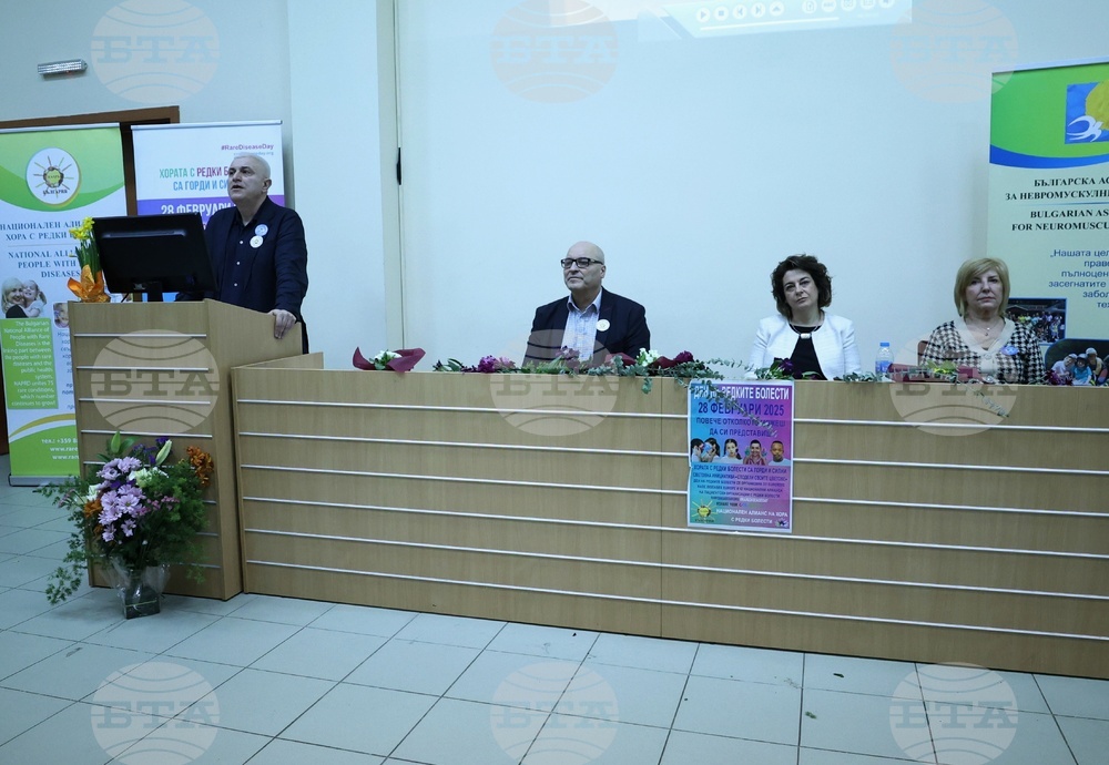 УМБАЛ „Александровска“ - Световен ден на редките болести - дискусионен форум