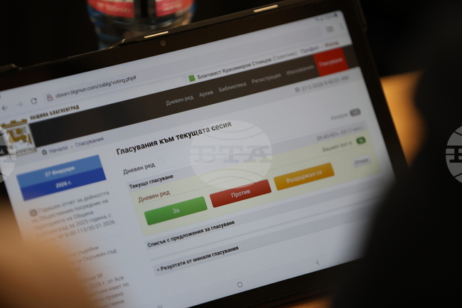 Благоевград - Общински съвет - заседание