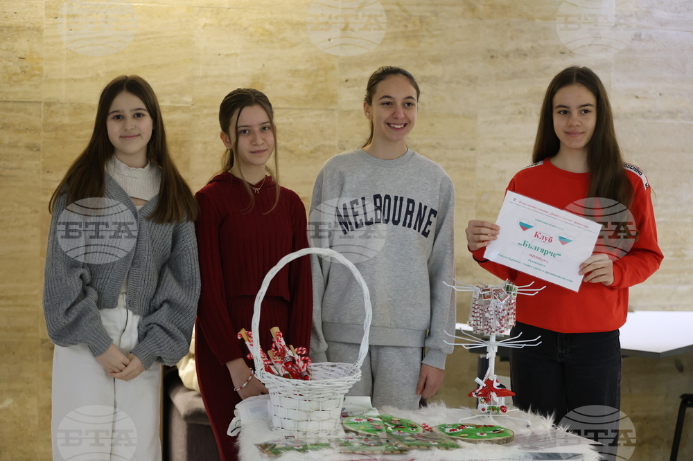 Благоевград - благотворителен базар