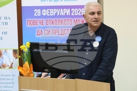 УМБАЛ „Александровска“ - Световен ден на редките болести - дискусионен форум