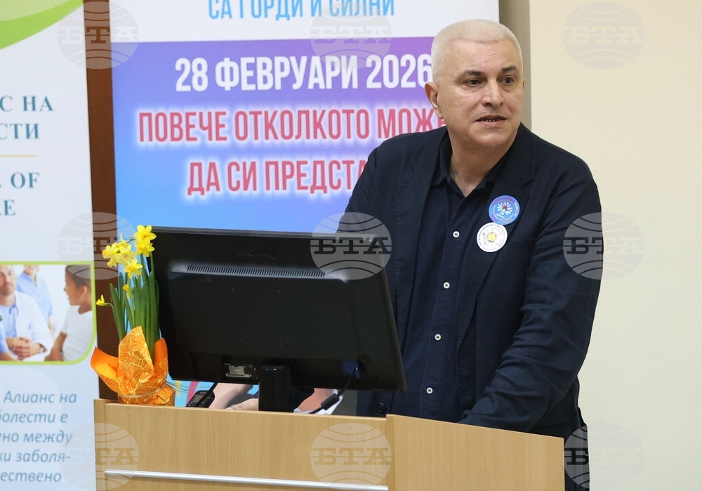 УМБАЛ „Александровска“ - Световен ден на редките болести - дискусионен форум