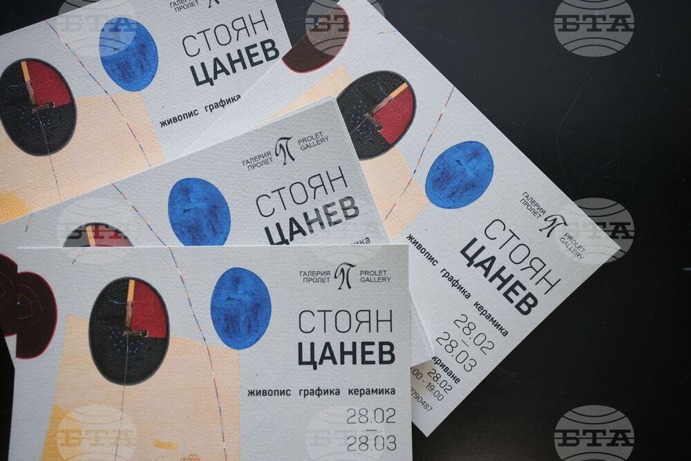 Бургас - Стоян Цанев - 80-годишнина от рождението - изложба