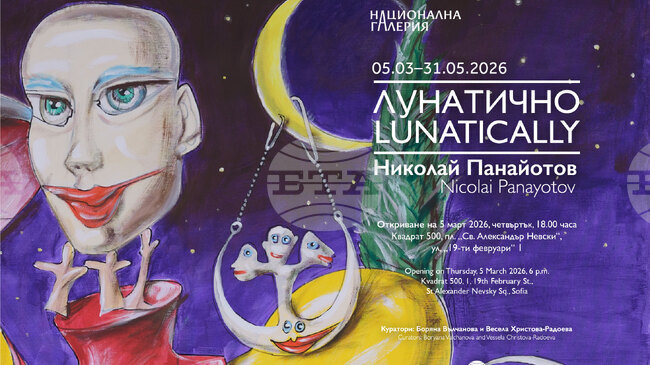 Националната галерия представя изложбата „Лунатично“ на Николай Панайотов