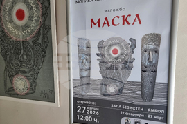 Ямбол - фестивал „Кукерландия“ - кураторски проект „Маска“