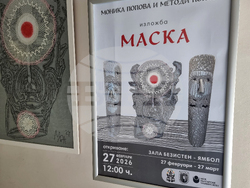 Ямбол - фестивал „Кукерландия“ - кураторски проект „Маска“