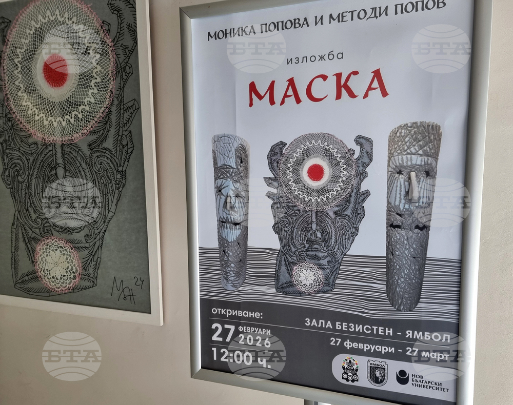 Ямбол - фестивал „Кукерландия“ - кураторски проект „Маска“