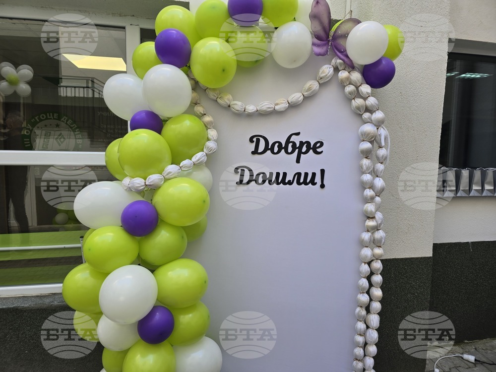 Петрич - Трето основно училище „Гоце Делчев“ - STEM център - откриване