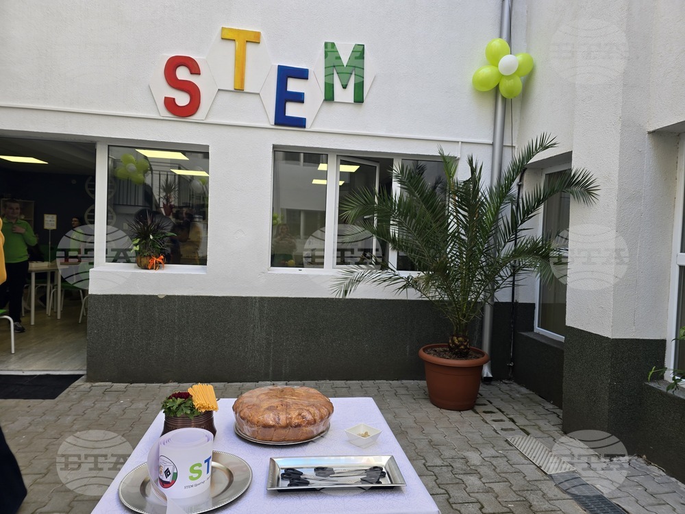 Петрич - Трето основно училище „Гоце Делчев“ - STEM център - откриване