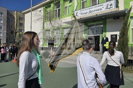 Петрич - Трето основно училище „Гоце Делчев“ - STEM център - откриване