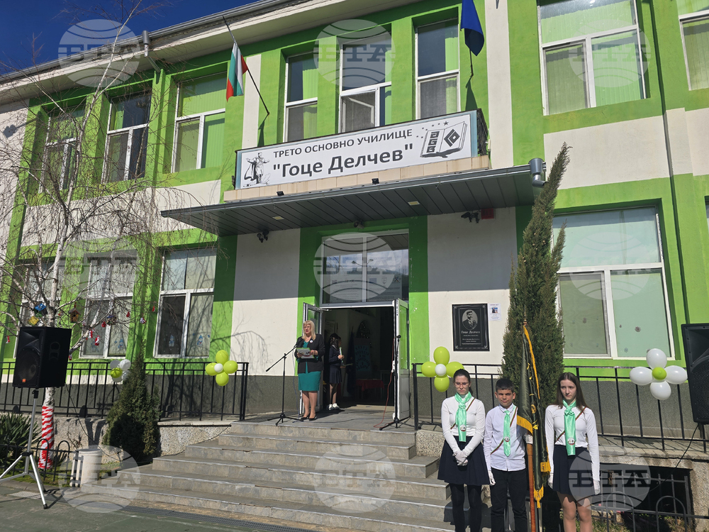 Петрич - Трето основно училище „Гоце Делчев“ - STEM център - откриване