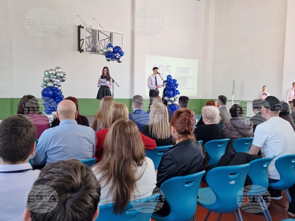 Перник - 105 години ПМГ „Христо Смирненски“ -  юбилей