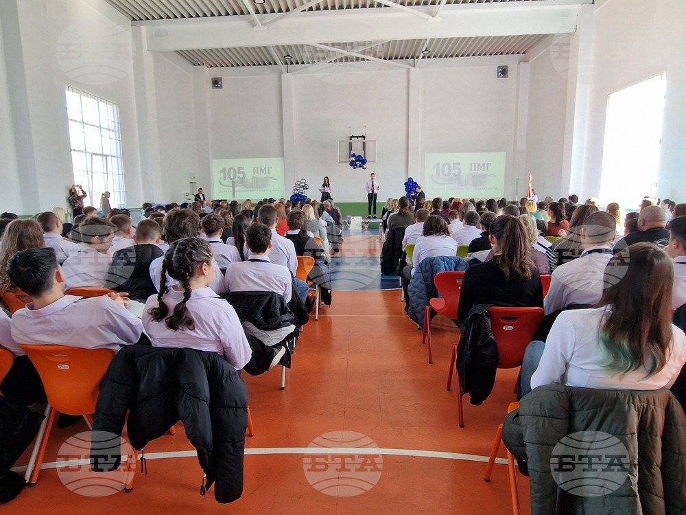 Перник - 105 години ПМГ „Христо Смирненски“ -  юбилей